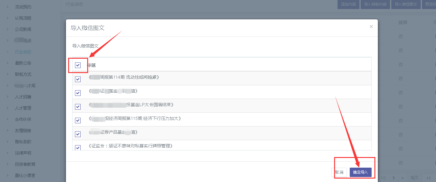 ac3e8cccd25a593d8000c1b63aafa3d0.png 同步微信圖文