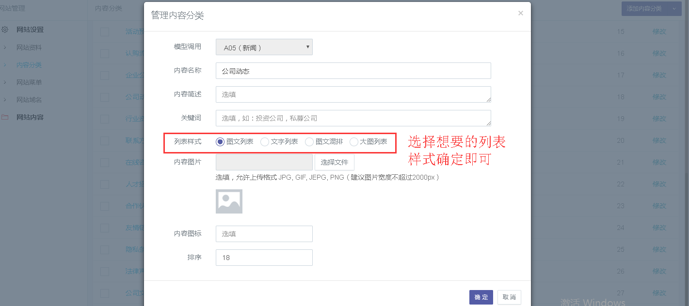 d8950a073b170aa80818aae000fd737f.png 內容分類修改