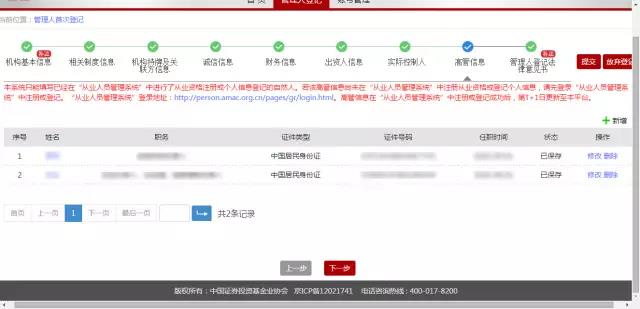 89637b3017c3ef2bf26b93f0cbdc4cfc.jpg 從業(yè)人員管理系統(tǒng)