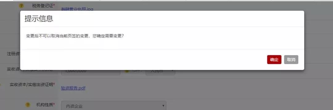 私募基金產品重大事項變更